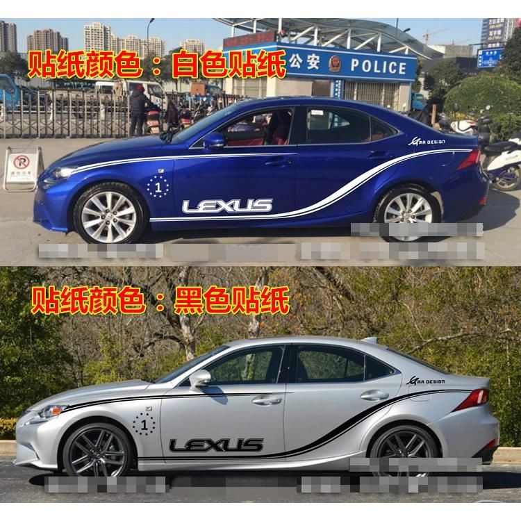凌志 Lexus IS車身拉花CT200H350ESRC跑車轎車腰線貼紙凌志改裝彩條 Lexus 車貼 拉花