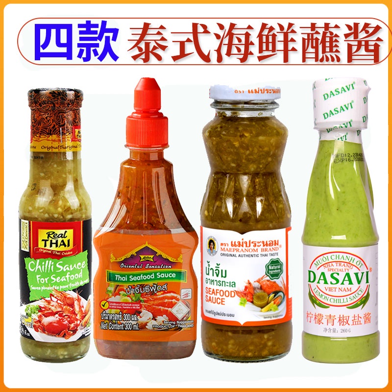 泰國青辣椒醬蘸料麗爾泰綠色270ml