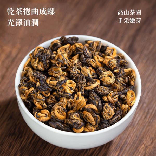 精品福茗源蜜香滇紅金螺 新茶 春茶 雲南鳳慶 金絲滇紅 金芽 紅茶 滇紅 金螺 茶葉 500g