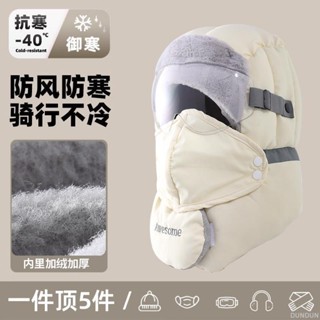 【臺灣出貨】帽子女冬天防風面罩騎行防寒加絨厚頭套電動車保暖神器保暖棉帽男 雪帽 保暖帽 帽子女 毛帽