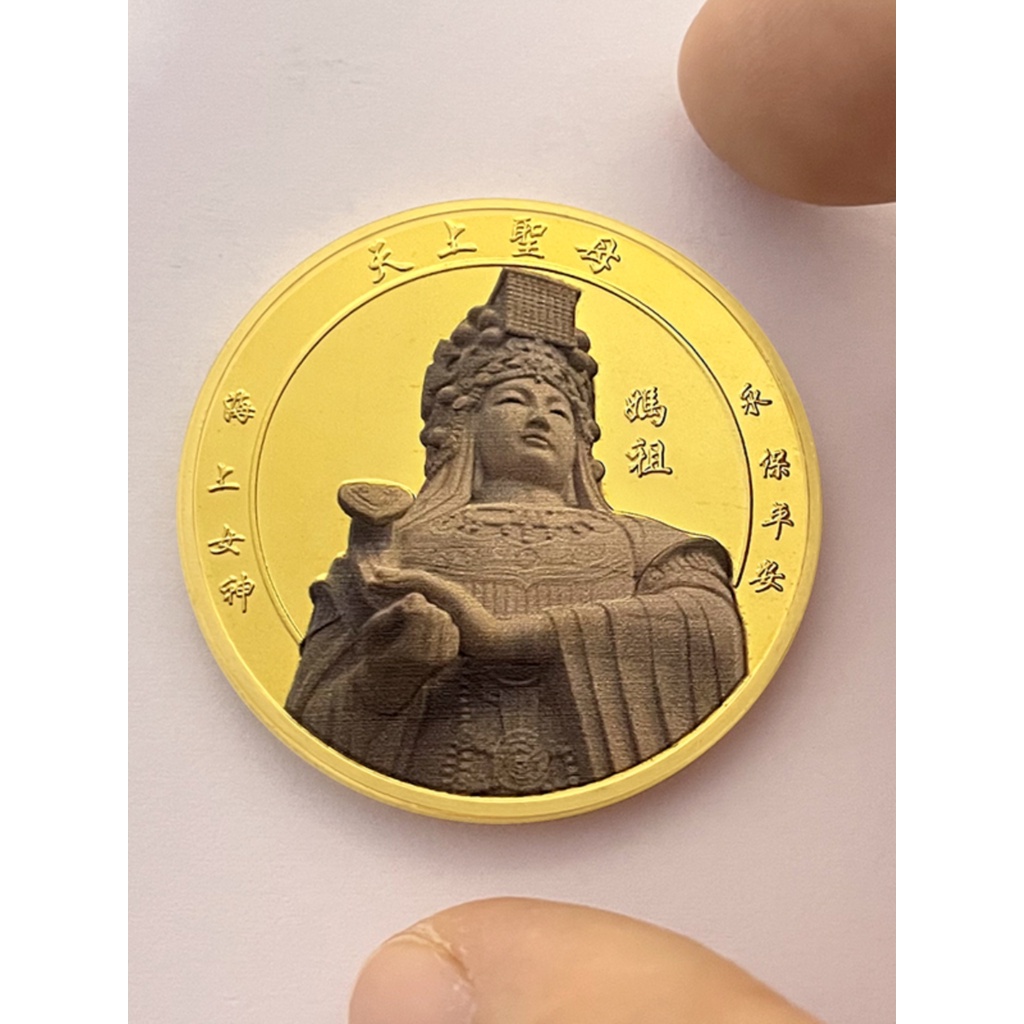 海上女神媽祖旅游紀念章創意硬幣磨砂金幣紀念品送禮收藏禮品