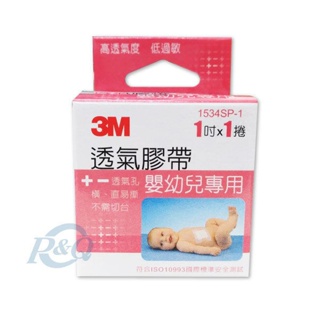 3M 透氣膠帶 嬰幼兒專用 1吋x1卷 (2.5x914公分) 專品藥局【2001644】