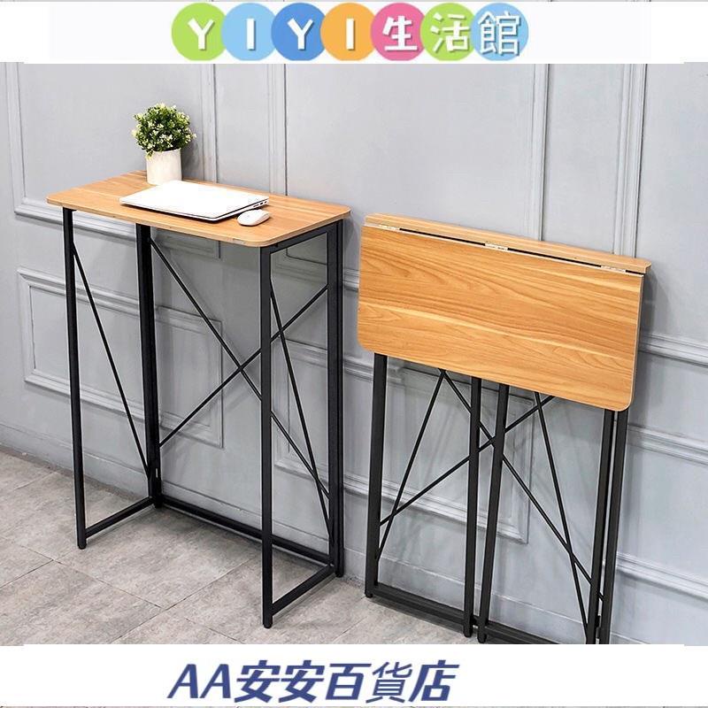 AA折疊桌 邊桌 站立式工作臺電腦桌家用小型站著用的辦公桌折疊桌站立桌高腳桌子