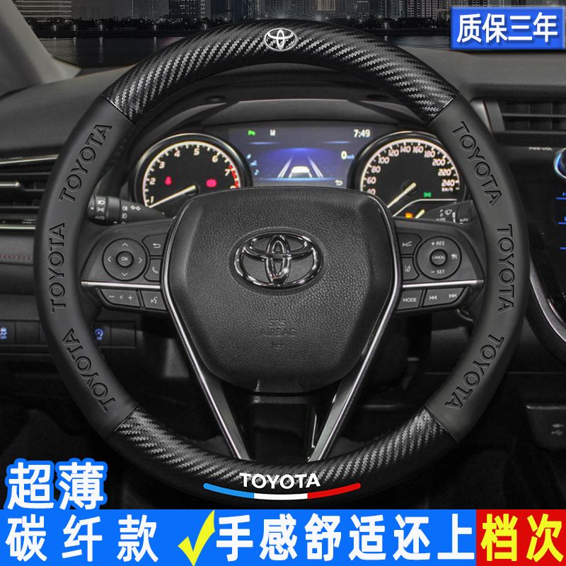 【台灣出貨】toyota方向盤套卡羅拉雷凌凱美瑞亞洲龍榮放RAV4漢蘭達致炫威馳銳志 altis 方向盤套手縫方向盤套