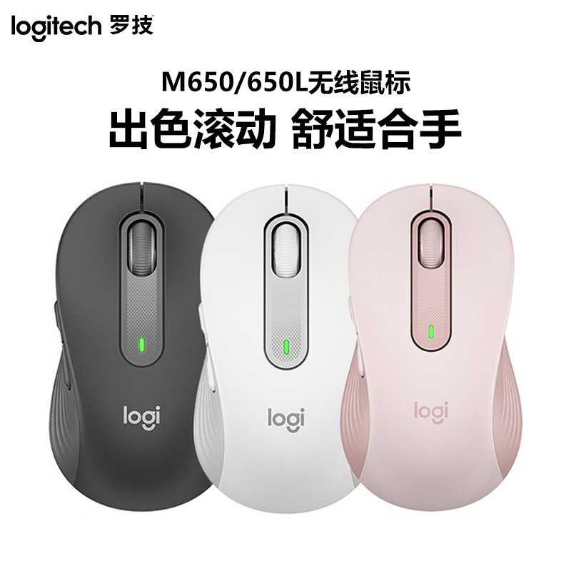 ✪虧本衝量  Logitech羅技M650/M750L靜音滑鼠 雙模辦