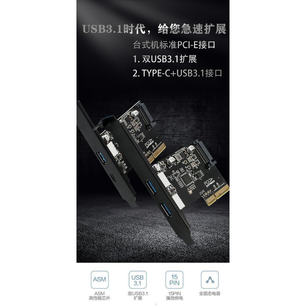 ♕PH65轉接卡，臺式電腦內置pcie3.0轉USB3.1擴展卡A口type-c