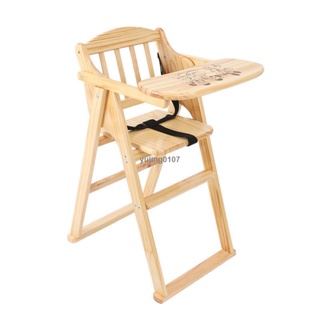 『汐檬』寶寶餐椅兒童餐桌椅子碳化兒童餐椅可折疊bb凳吃飯座椅實木餐椅