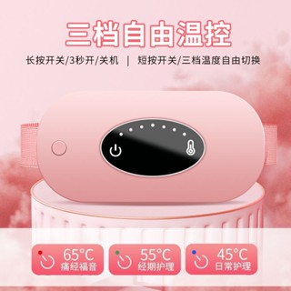 💥滿額免運🚚 大姨媽神器 熱敷腰帶 防宮寒神器 暖宮貼 月經經痛 保暖腰帶 大姨媽神器暖宮腰帶充電式暖宮寶肚子疼神器