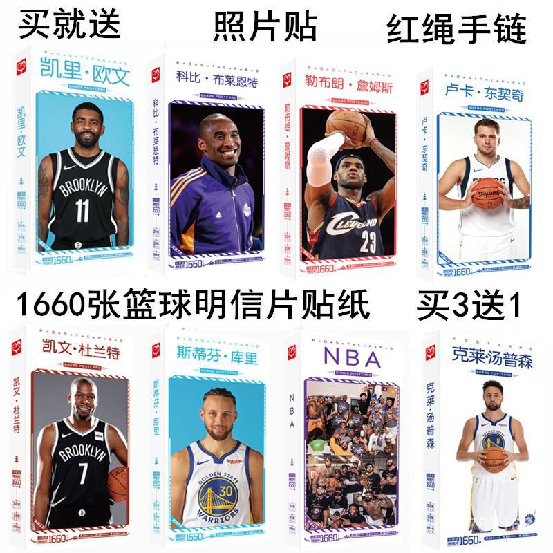 【優選熱銷】NBA籃球球星明信片全明星科比詹姆斯庫裏約基奇歐文卡片貼紙海報