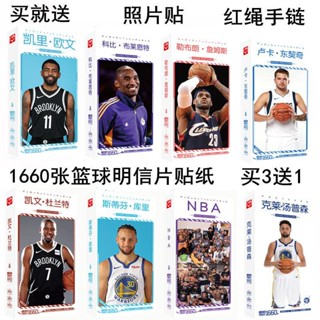 【優選熱銷】NBA籃球球星明信片全明星科比詹姆斯庫裡約基奇歐文卡片貼紙海報
