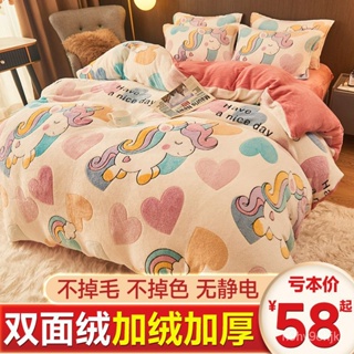 🔥臺灣熱賣🔥絨四件套珊瑚絨冬季被套加絨加厚三件套床上床單雙麵絨法萊絨