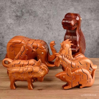 木質十二生肖積木玩具大象恐龍榫卯模型可拚裝益智鬥拱兒童拚圖 SMQF