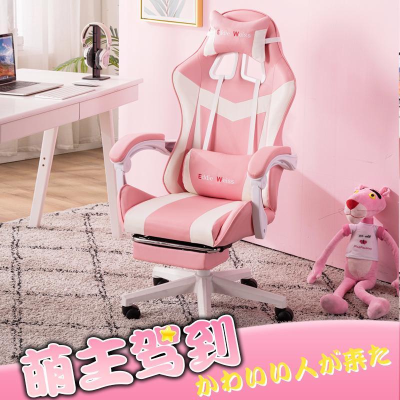 電腦椅傢用辦公椅遊戲電競椅可躺椅子競技賽車椅主播少女粉色座椅 9RCX
