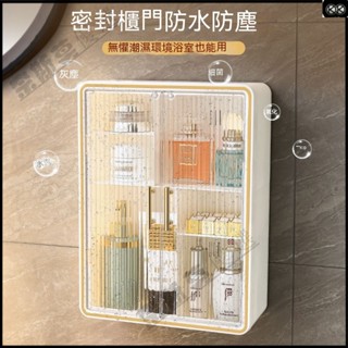 壁掛式收納櫃 防塵化妝櫃 妝品收納盒 保養品收納 口紅收納 化妝刷收納 乳液收納盒 保養品收納盒 桌上收納盒 美妝收納