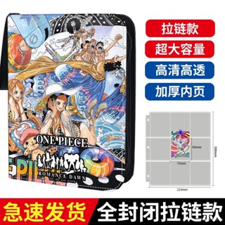 🔥臺灣最低價🔥海賊王拉鏈卡冊皮質卡牌加厚收納冊活頁夾卡片可定製收藏冊集卡冊