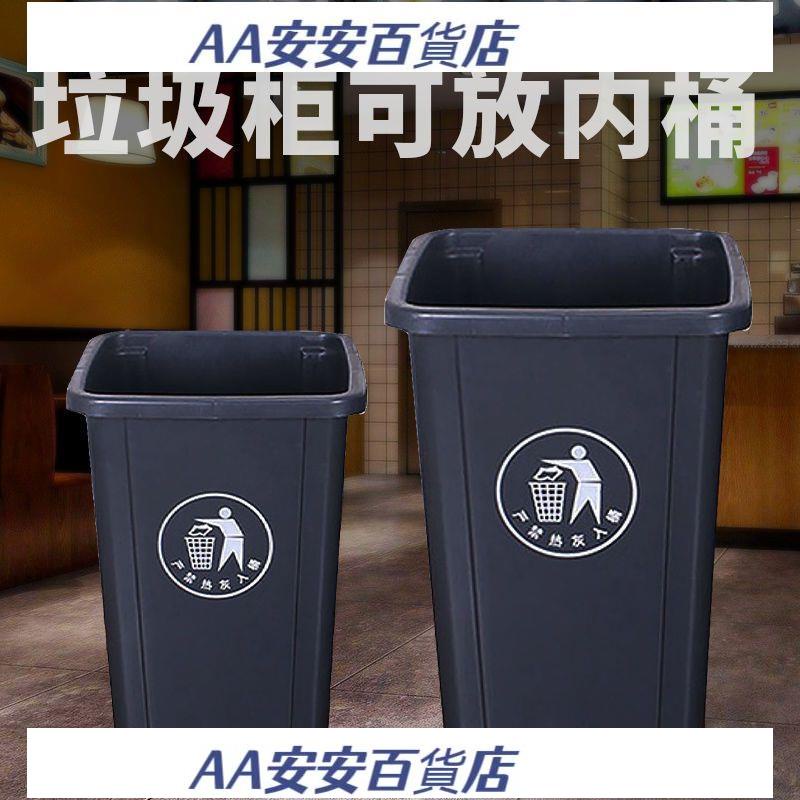 AA熱銷新品大垃圾桶戶外公共場合家用大號垃圾箱商用餐飲收納辦公室60L100L精品店