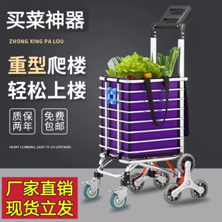 【免運 可開發票】買菜車小拉車便攜購物車老人爬樓輕便家用拉貨車拖車折疊手拉桿車STC1