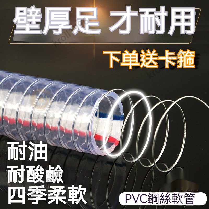 PVC鋼絲管 透明鋼絲管 鋼絲軟管 25/50/32mm 油管 无味管 耐高溫 真空軟管 1 1.5 2寸水管 3GJZ