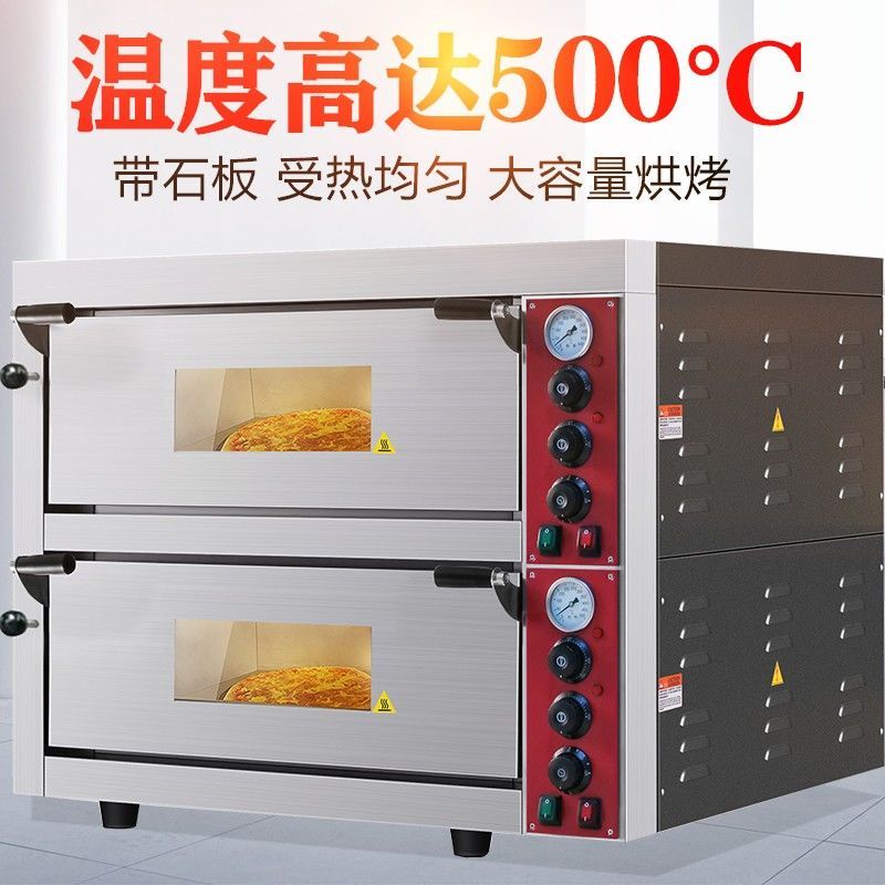【臺灣專供】500度披薩烤箱商用專業電熱烘焙電烤箱單層比薩烤爐雙層面包烘爐