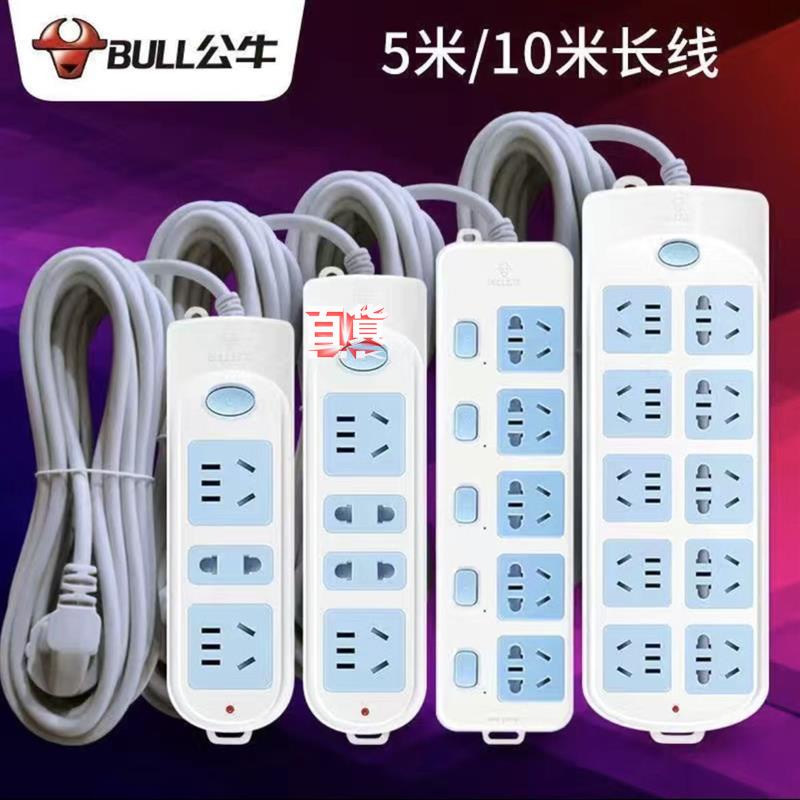 【110V/220V可用】公牛正品家用插座長線插排帶線接線板獨立開關插線板插宿舍拖線板安全耐用高品質插座