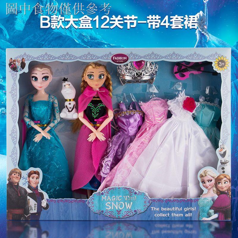 熱賣❍◕【送裙子貼紙】冰雪奇緣芭比娃娃套裝大禮盒艾莎安娜公主女孩玩具