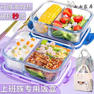 便當盒 餐盒 保鮮盒 加熱便當盒 保溫便當盒 玻璃飯盒微波爐可加熱玻璃碗帶蓋上班族保鮮盒碗宿舍用學生易清洗