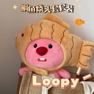 loopy 玩具 變身蜜蜂海貍loopy玩偶毛絨玩具送女生日七夕禮物露比布娃娃抱枕