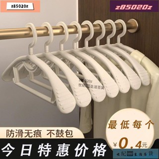 世紀👑⭐新品特價⭐衣架無痕防滑傢用護衣加粗衣服架防變形加寬加厚成人晾衣架晾曬衣多功能衣架無痕跡衣架晾衣架掛衣架成人衣架