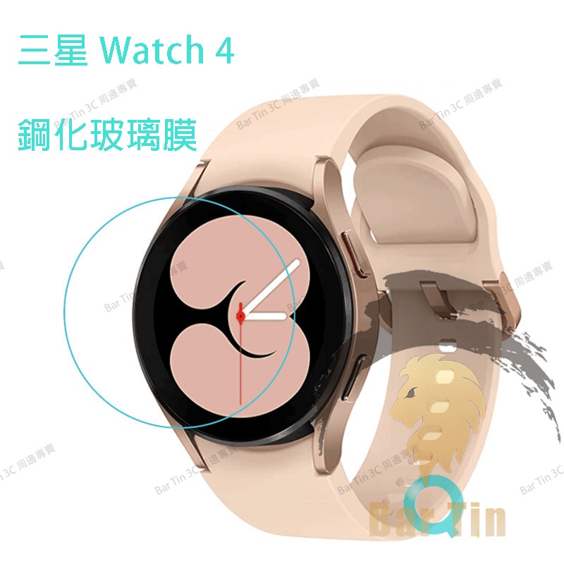 熱銷 免運 適用于三星Galaxy Watch4 40/44mm鋼化玻璃貼 智能手錶保護貼