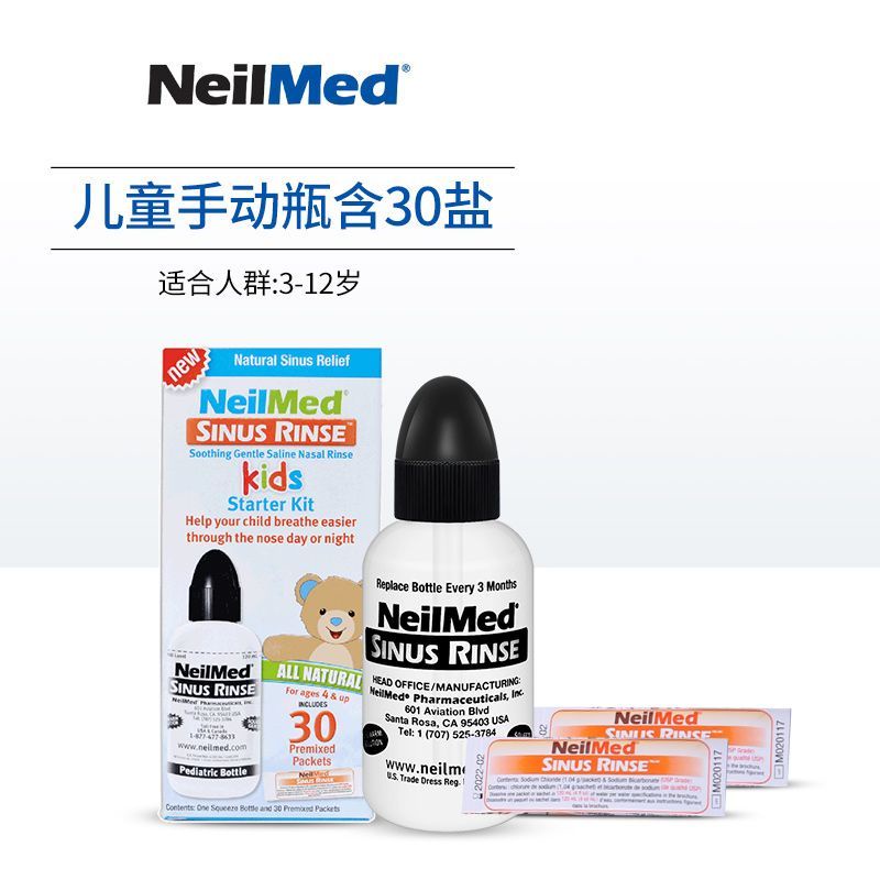 #正品熱銷#美國neilmed洗鼻鹽洗鼻器洗洗鼻子神器洗鼻壺洗鼻器兒童家用原裝