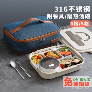 🌟正品熱賣 可微波爐加熱 316不鏽鋼飯盒 便當盒 大容量 男生飯盒 學生飯盒 分隔飯盒 餐盤 分隔餐盒 午餐盒 保