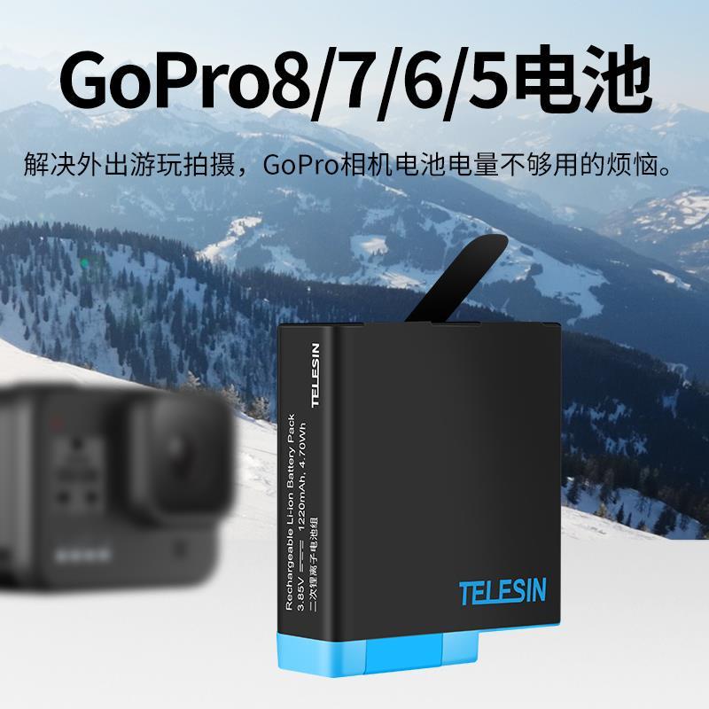 運動相機電池 Gopro hero8/7/6運動相機電池 5 black gopro7 電池 充電電池