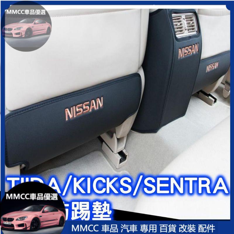 MMCC免運🔥TIIDA KICKS SENTRA B17 XTRAIL 後座防踢 後排防踢 中央扶手防踢 防踢墊 車