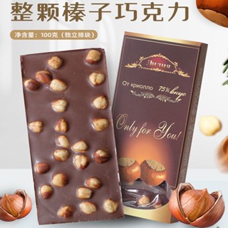 臺灣熱銷 堅果巧克力俄羅斯風味大榛子牛奶黑巧克力整顆堅果榛仁夾心休閒兒童零食品