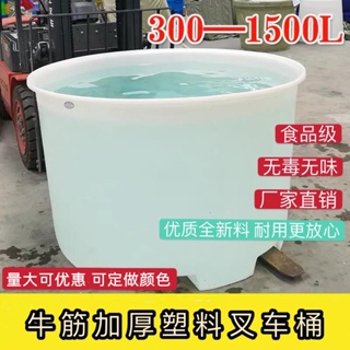 精選加厚塑料 桶牛筋叉車桶300L-1500L鏟車大桶圓桶腌制泡菜養殖桶小柚子百貨