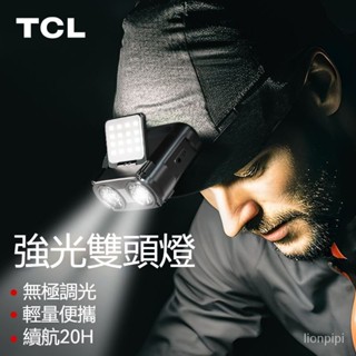 TCL強光 感應頭燈 釣魚專用 頭戴式 長續航 夜釣 帽夾燈 自行車 夜騎燈 便攜式 手電筒
