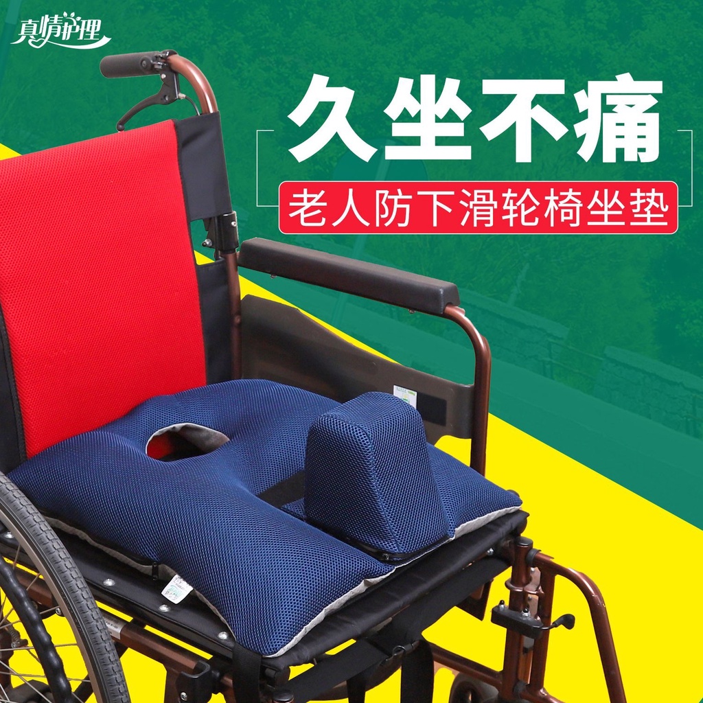 癱瘓老人坐墊 防下滑透氣輪椅防滑座椅墊 防褥瘡殘疾人坐墊防壓瘡墊