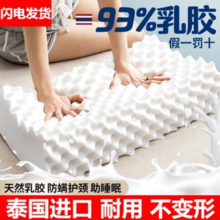 🔥首藝優家屋 🔥寢室用品 天然乳膠枕頭護頸椎助睡眠單人保健枕芯成人抗菌防蟎泰國原裝進口