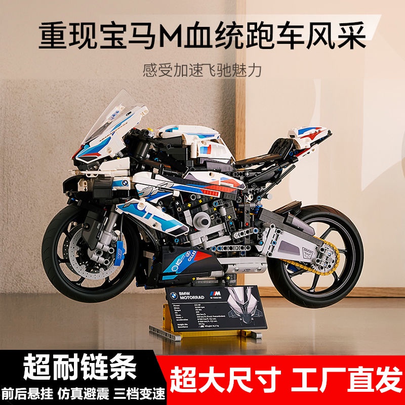 新款 潮流兼容樂高積木寶馬M1000RR摩托車成人大型模型益智拼裝玩具車男孩