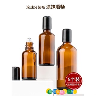 299元出貨 真空乳液瓶 噴霧瓶 分裝瓶 旅行分裝瓶 乳液瓶 真空瓶香水滾珠瓶玻璃避光走珠瓶按摩便攜香精分裝瓶精華液生發