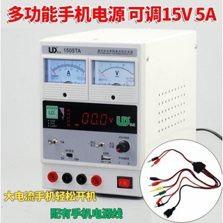 ✱【出貨】優點UD 1505TA 15V 5A可調直流穩壓電源 指針