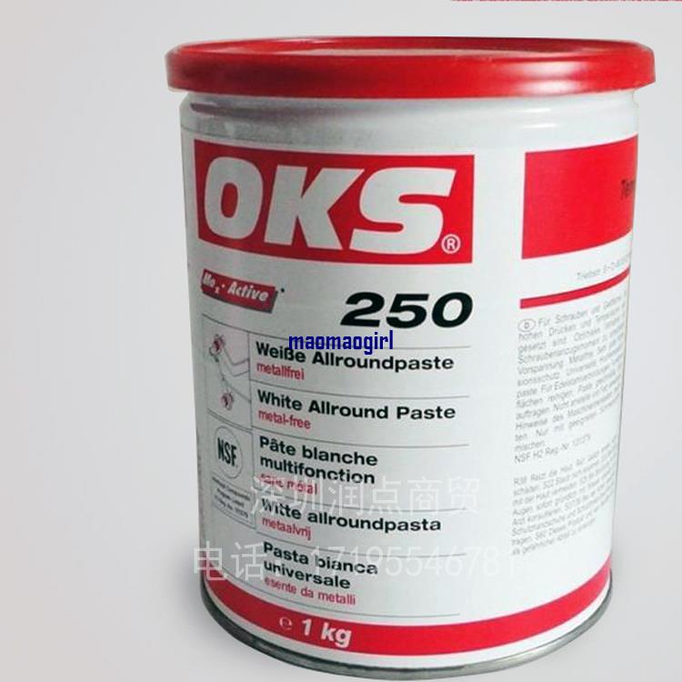 德國OKS 250/2潤滑脂 250高溫白油 螺絲耐高溫防卡膏 潤滑油脂1kg