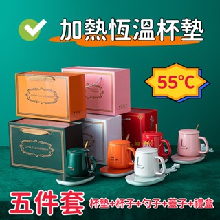 🔥臺灣部分現貨🔥加熱恆溫杯墊 55°恆溫杯墊 加熱杯墊 保溫暖暖杯 陶瓷咖啡杯 禮盒套裝 可客製化 加印 logo