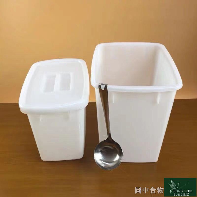 [關註有禮]加厚塑膠帶蓋糖水桶冷飲桶冰桶奶茶桶冰箱冷藏小白桶桶方形桶