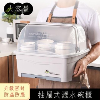 廚房碗筷收納盒碗盤收納塑膠碗櫃帶蓋抽屜式瀝水碗架廚房架置物架 碗盤收納 碗盤收納架 收納置物架 廚房收納架 盤子收納架
