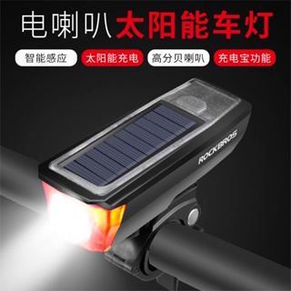 kiki自行車燈車前燈強光手電筒太陽能充電喇叭山地車配件裝備