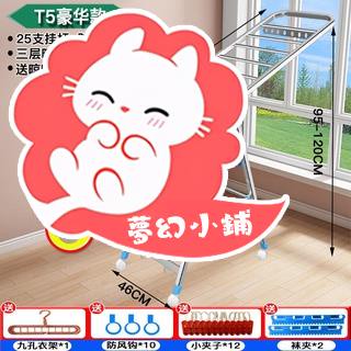PP生活館 免安裝 雙層翼型 不銹鋼 多功能摺疊 曬衣架 陽臺不銹鋼晾衣架 落地折疊 涼衣服 桿 曬被子神器 家用室內外
