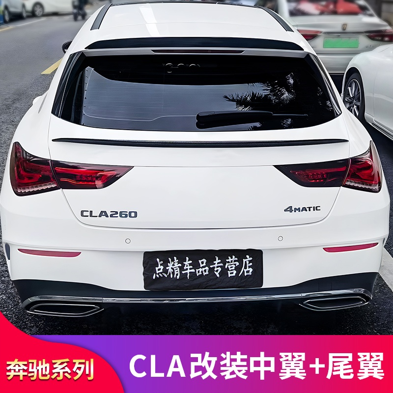 BENZ 賓士 CLA200 CLA260 CLA250獵跑版改裝CLA45S AMG尾翼中翼定風尾翼