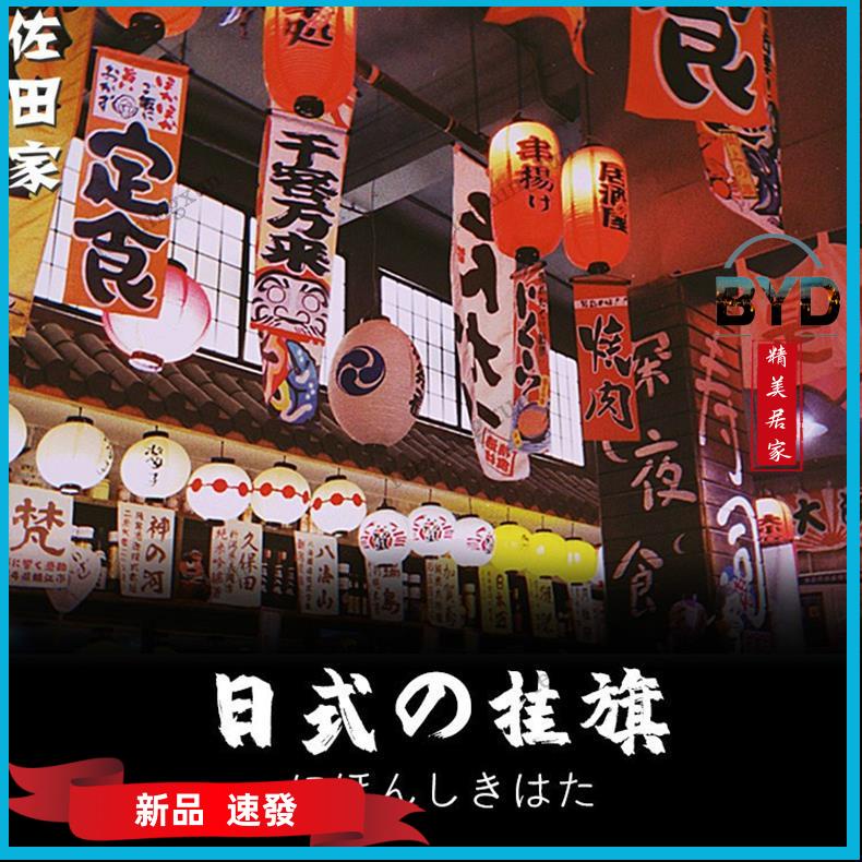 BYD🔨居家用品🔨日本掛旗居酒屋掛旗掛布日式掛畫壽司料理店居酒屋裝飾日式弔旗浮世繪掛旗日式掛簾關東旗和風懸掛小弔旗日