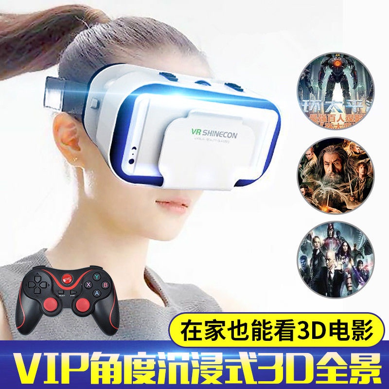 vr眼鏡 VR眼鏡3D立體影院虛擬現實全景身臨其境3DVR智能手機BOX